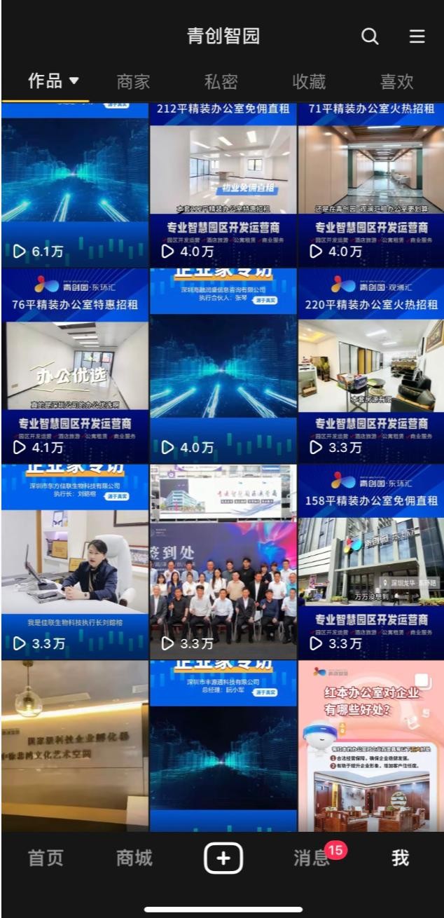 短视频运营
