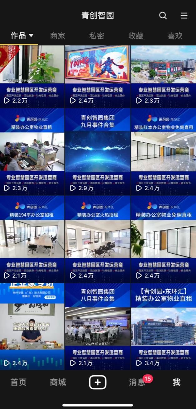短视频运营